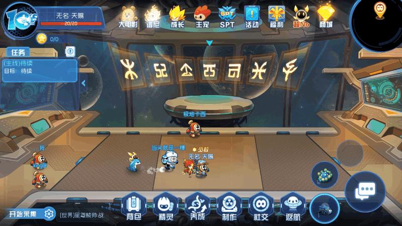 Screenshot_2019s08s16s11s10s24.png 赛尔号星球大战图片2