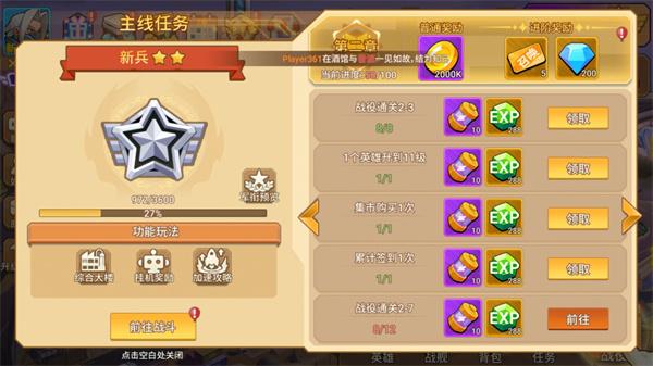 星球护卫队最新版本5