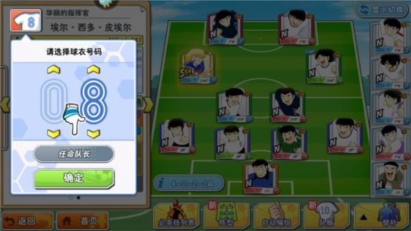 队长小翼最强十一人13