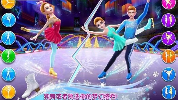 冰之舞 最新版v2.6.8截图3