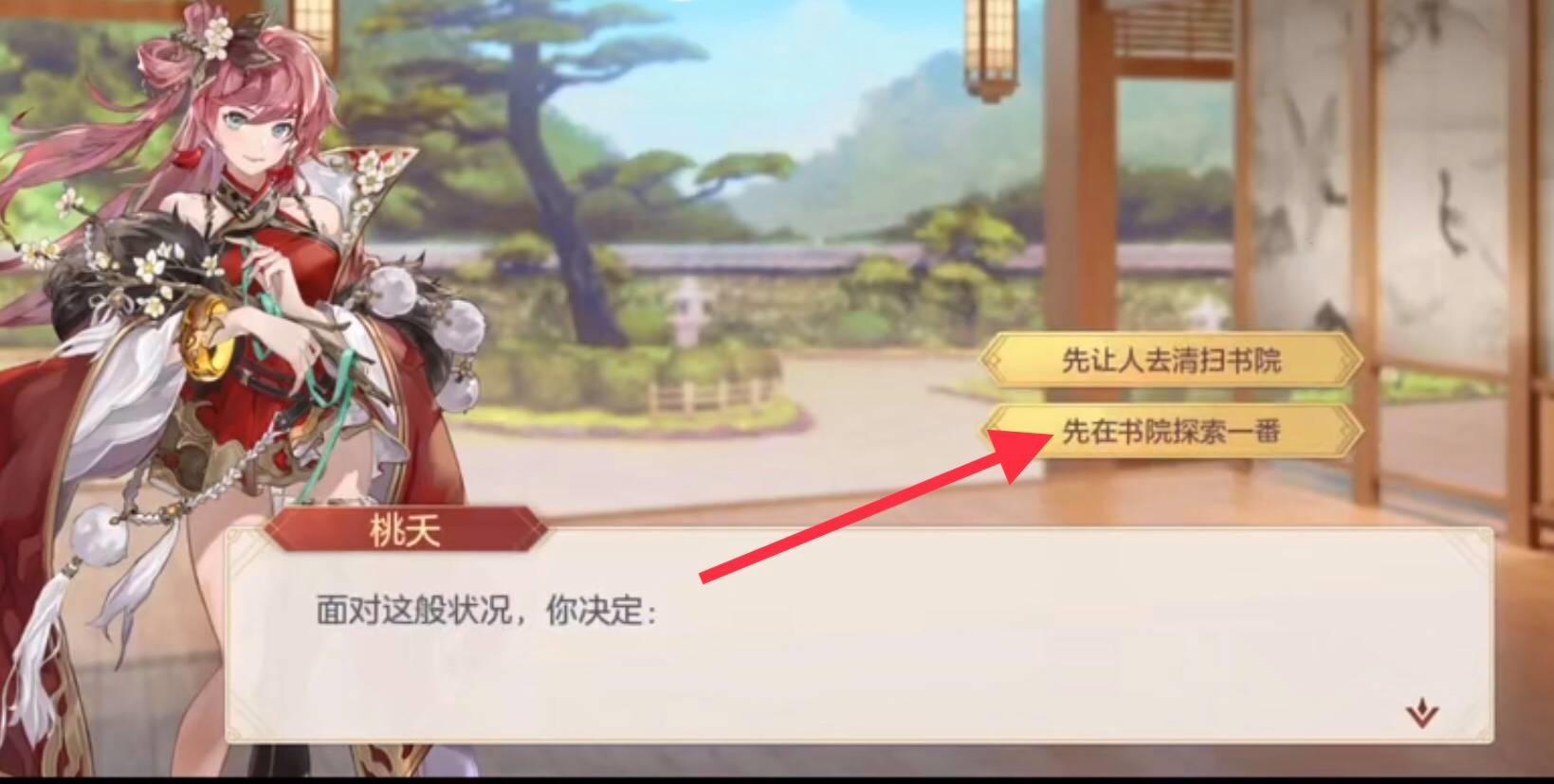 三国志幻想大陆图片10