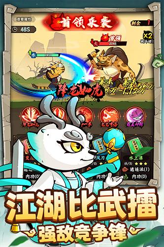 调皮小动物 最新安卓版v1.0.5截图0