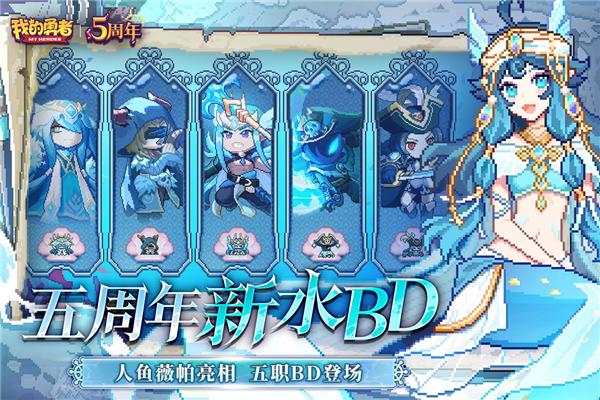 我的勇者无限真正版 全无限版v7.2.9截图2