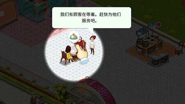 明星厨师2 最新版v1.9.2截图2