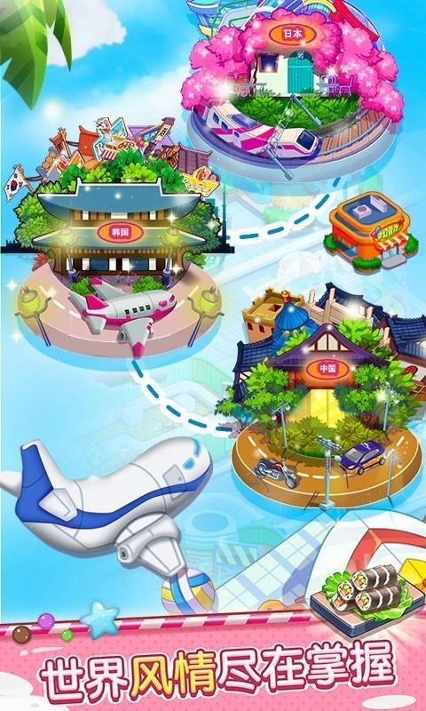 开心大厨无限钻石版截图2