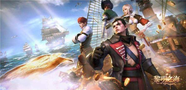 黎明之海图片13