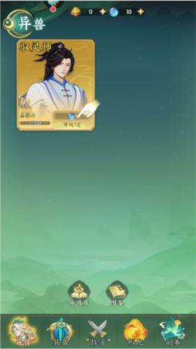 口袋山海经3