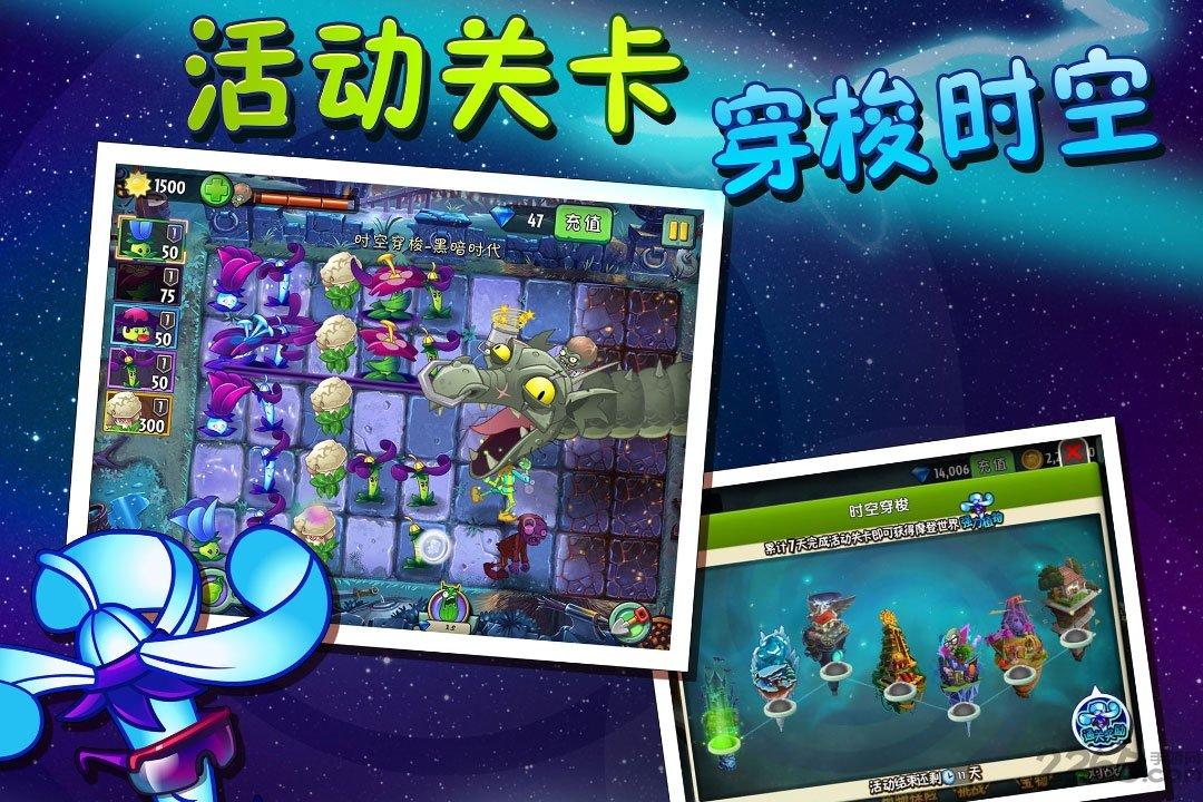 植物大战僵尸2贺新春无尽版