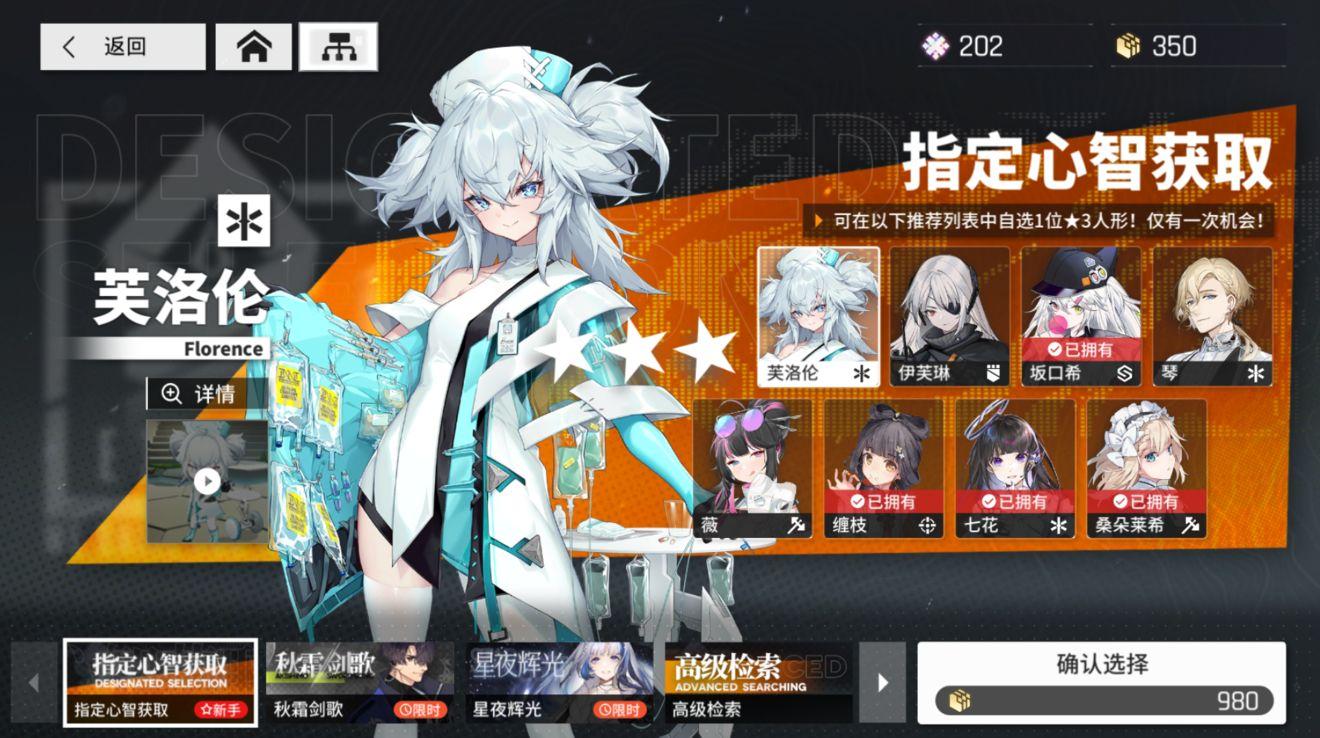 少女前线云图计划图片8