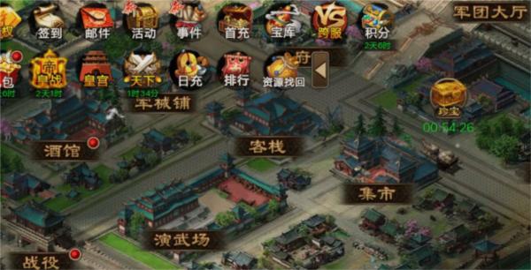 攻城三国九游版1