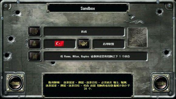 战略与战术2图片14