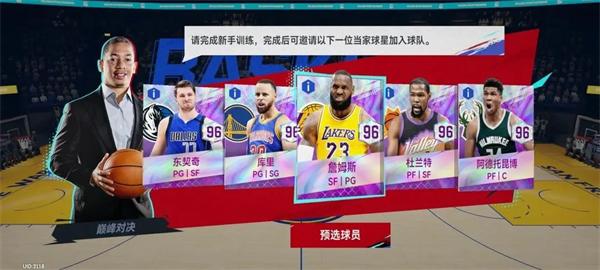 NBA巅峰对决图片14