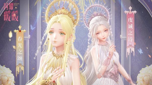 闪耀暖暖手游图片2