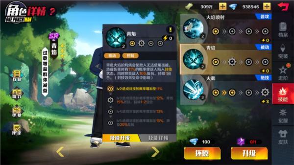 一拳超人正义执行图片16