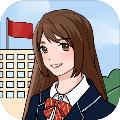 校长模拟器 安卓版v1.7.7