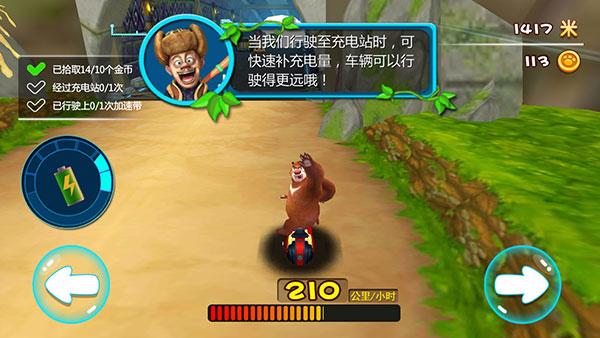 熊出没奇幻空间极速版4