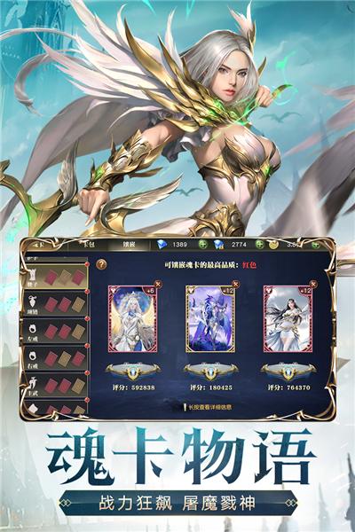 天使纪元百度版 安卓版v2.1656.919475截图2