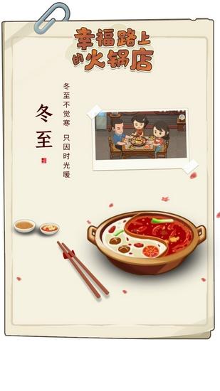 幸福路上的火锅店图片12