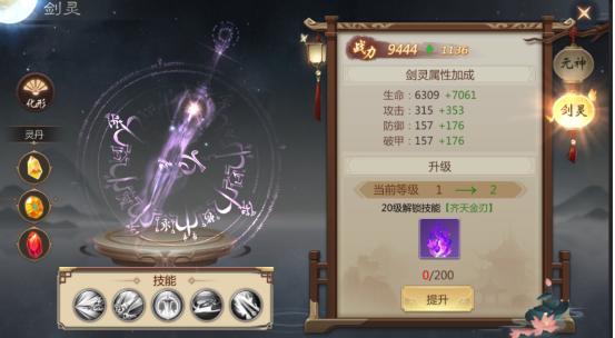 剑仙轩辕志图片9