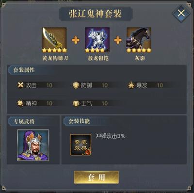 三国吕布传说正版10