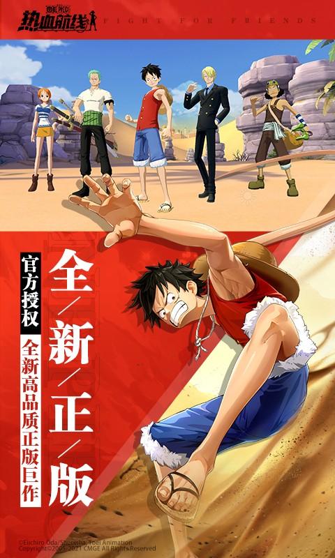 航海王热血航线bt解锁版截图1