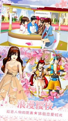 樱花校园恋爱游乐场截图2