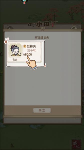 解忧小村落九游版13