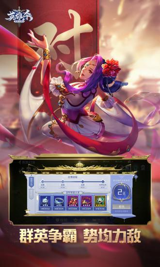 英雄杀手游无限刷元宝截图3