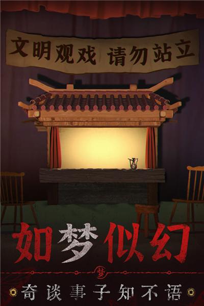 无间梦境内测版 安卓版v2.8.0截图3