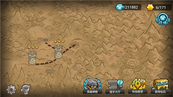 世界守卫军(游戏)