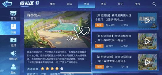 跑跑卡丁车官方竞速版4