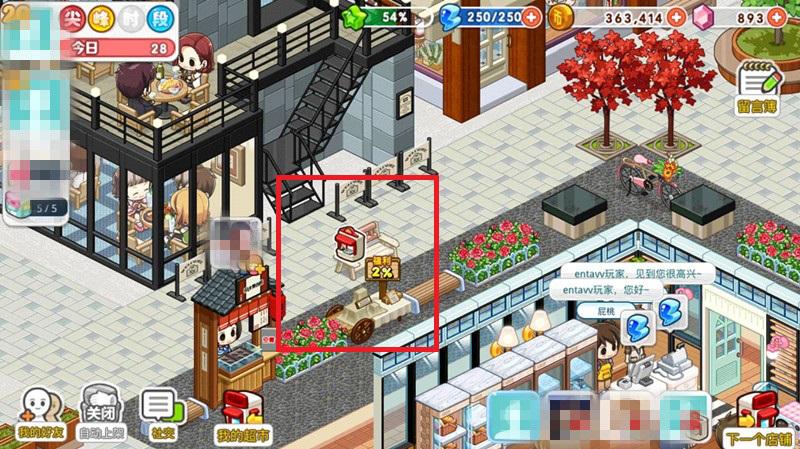 我的便利店截图6