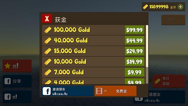 海上生存模拟无限金币汉化版 v1.6.2截图1