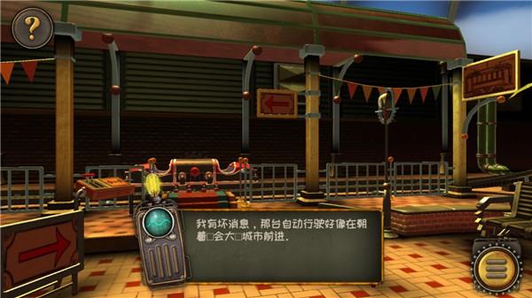 逃离机械城空降 最新安卓版v1.28截图2