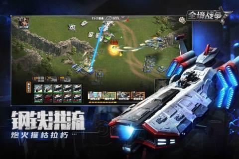 全境战争截图2