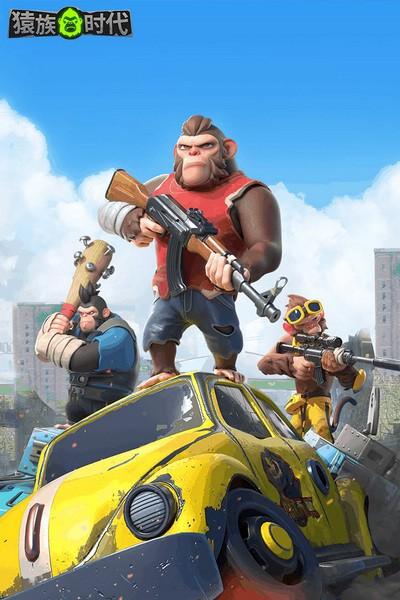 猿族时代联机版 安卓版v0.68.2截图3