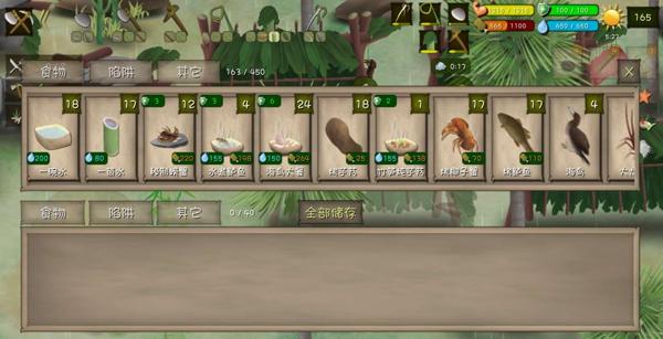 挨饿荒野图片19