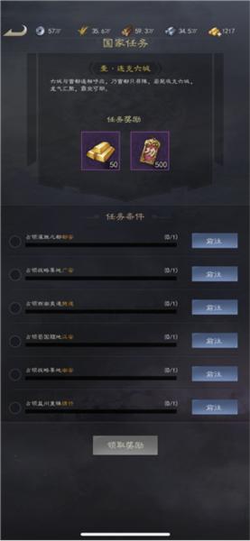 真三国录九游版图片7