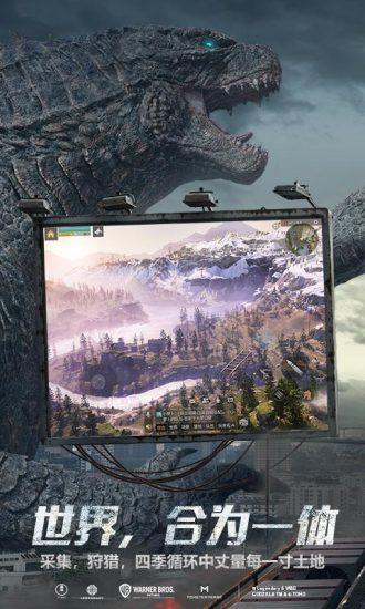 明日之后官方正版下载截图2