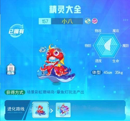 超级精灵手表图片14