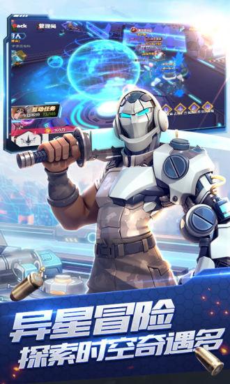 星空时代手游最新版截图1