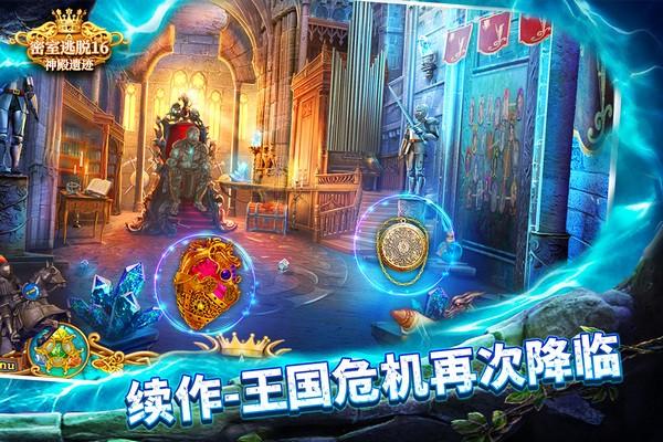 密室逃脱16神殿遗迹单机版 安卓版v700.00.11截图2