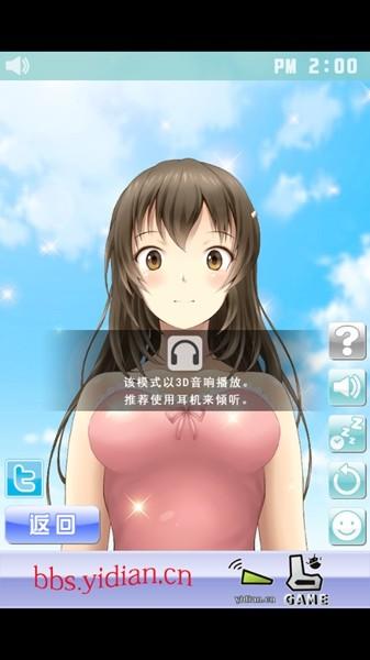 安眠膝枕 最新版v1.0.7截图1