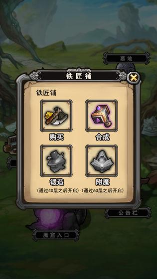 前赴后继的勇者成长物语 安卓版v1.0.0截图0