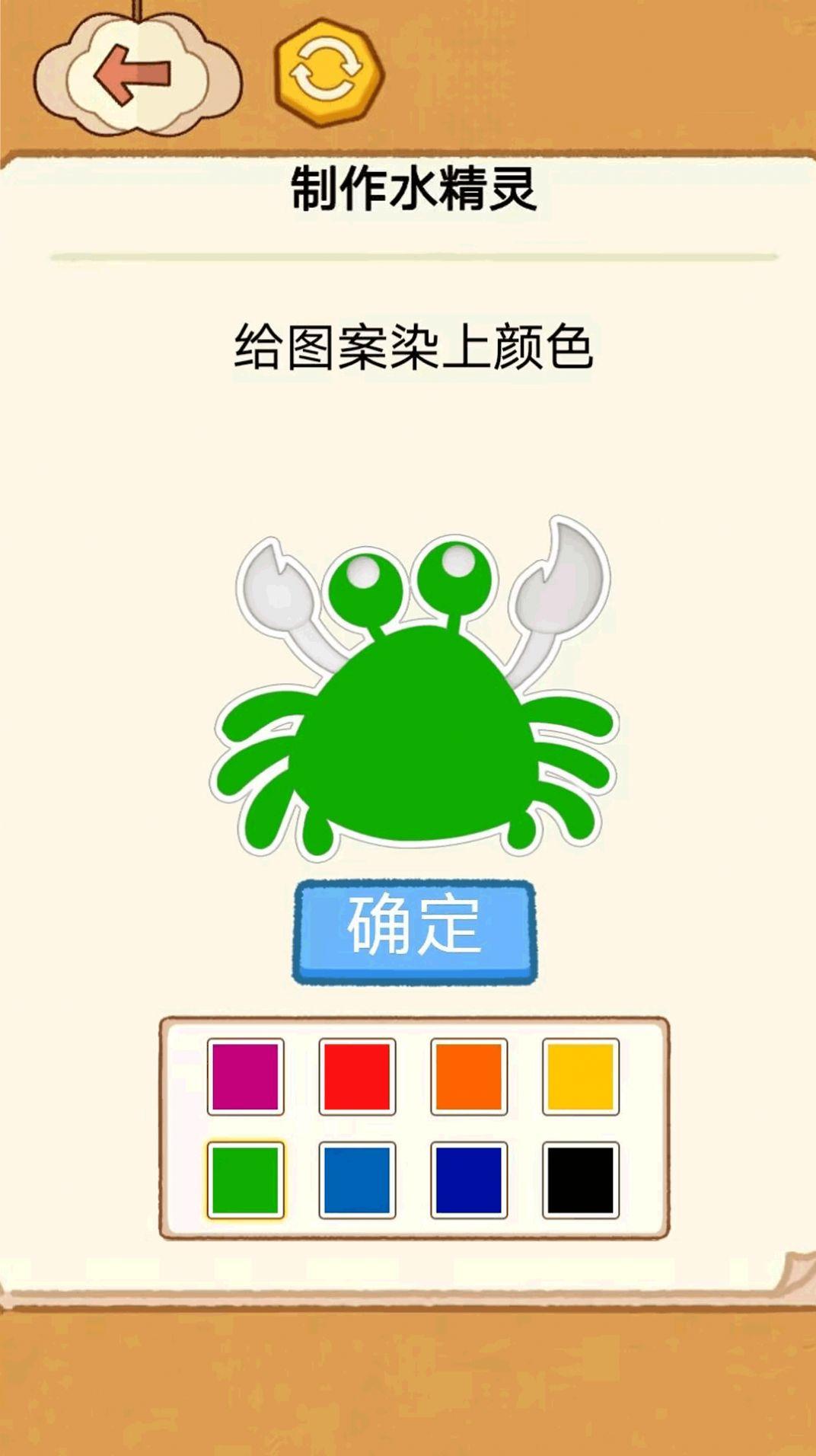 水精灵制作玩具游戏