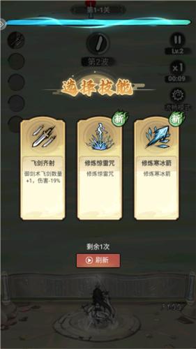 飘渺儒仙无广告版图片2