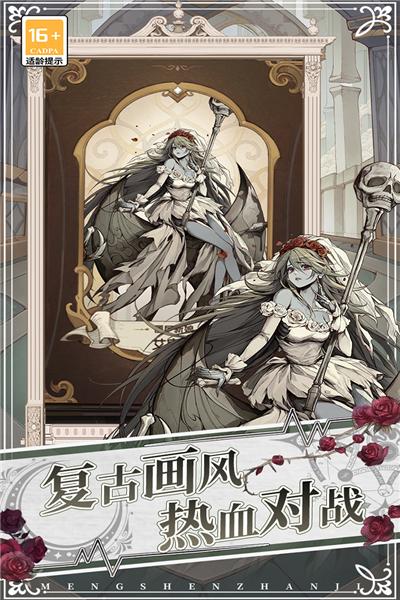 萌神战姬 安卓版v1.0.01截图1