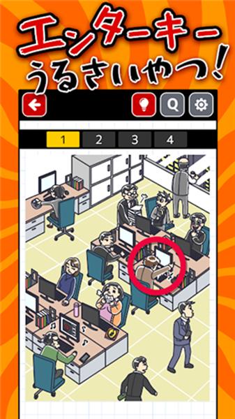 让人烦躁的种种 安卓版v1.0.4截图2