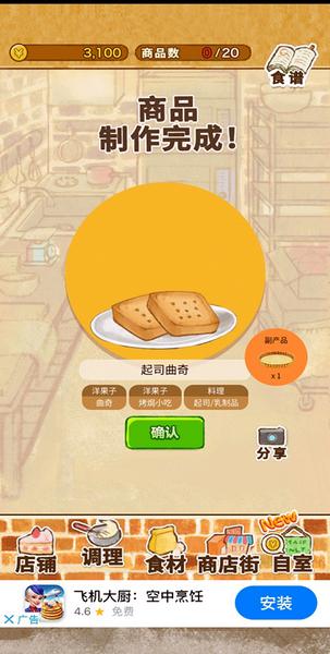 洋果子店rose图片29