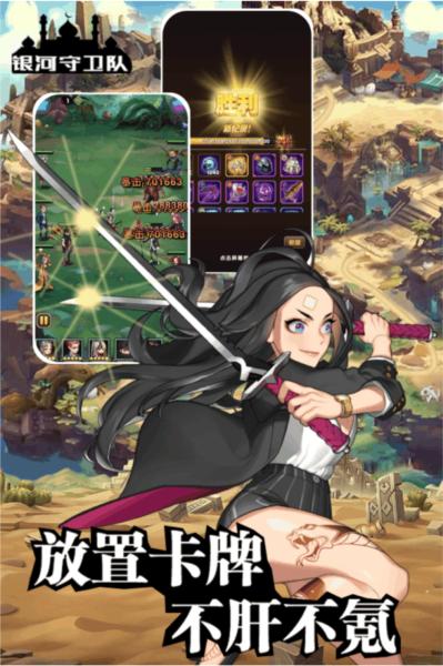 银河守卫队单机版 安卓版v1.5截图0